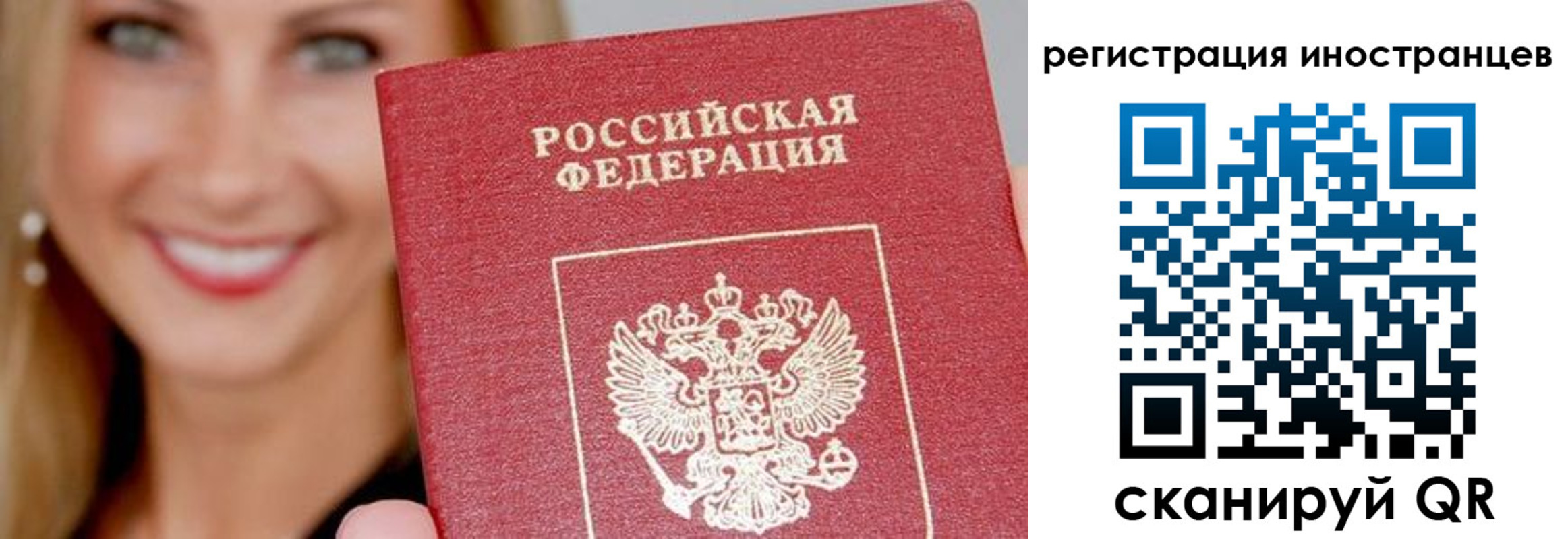 временная регистрация поиск в Михайловке