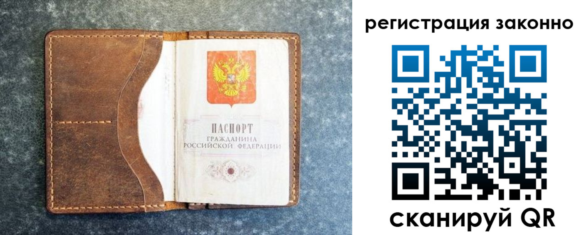 временная регистрация купить в Михайловке